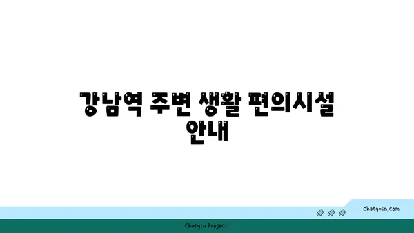 강남역세권 쓰리룸 아파트 단기 임대 최저가 안내