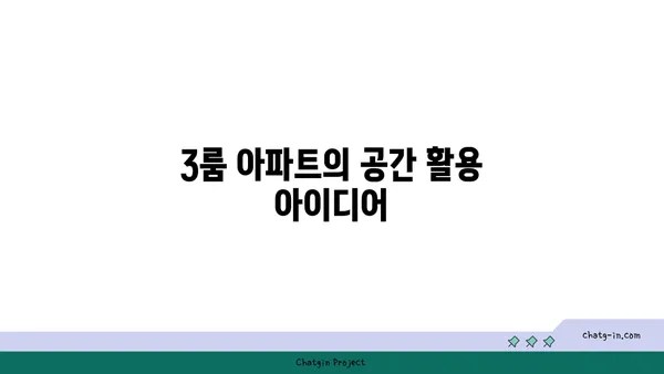 강남역세권 청담역 근처 3룸 19억대 아파트
