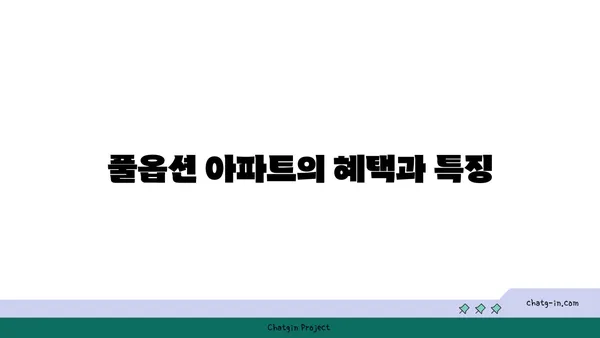 서이초 역세권 풀옵션 래미안리더스원 아파트매매