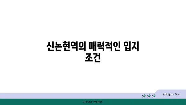 보석 같은 신논현역 역세권 아파트: 저렴한 수서삼익 아파트