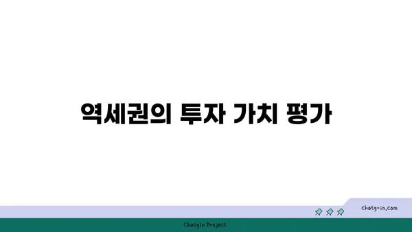역삼역 역세권 래미안 그레이튼 역세권 아파트 경매