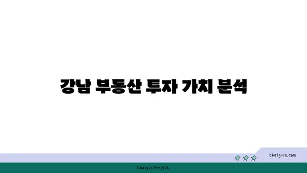 강남의 명품: 신논현역 논현신동아파밀리에 역세권 아파트