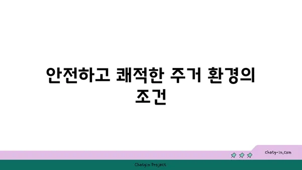 선릉역 인근 아파트: 도시 생활의 즐거움과 안락함