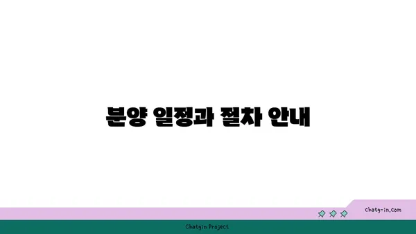 청담역과 트리플역세권! 더테라스 하이앤드 오피스텔 분양 정보