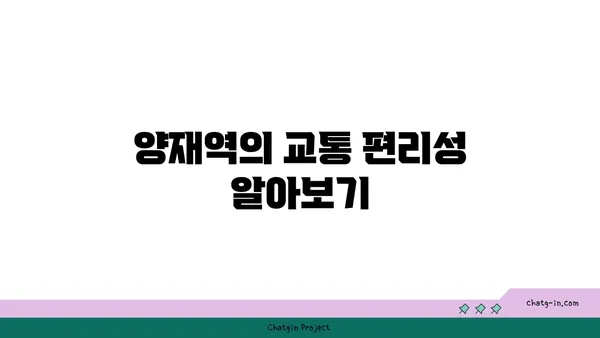 양재역 양재역세권 코오롱강남아파트, 즉시 입주 가능