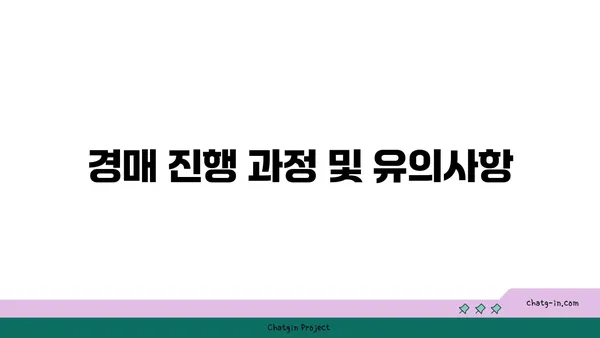 래미안 서초 에스티지 S 강남역세권 아파트 경매 추천