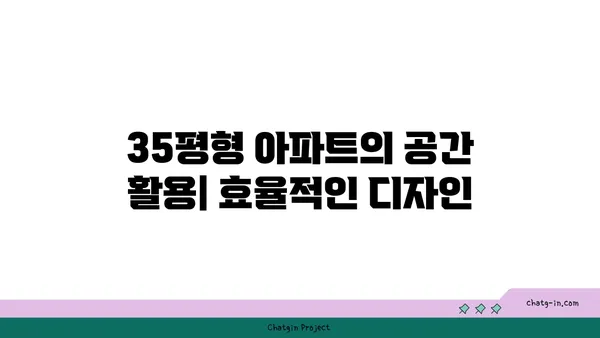 강남 30분거리, 더블역세권 아파트: 구갈동 35평형
