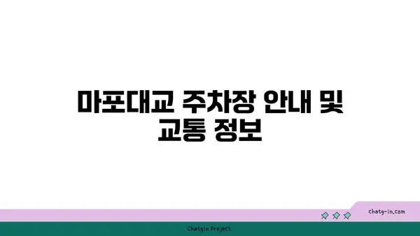 여의도 한강공원 자전거 대여 가격 위치, 마포대교 주차장