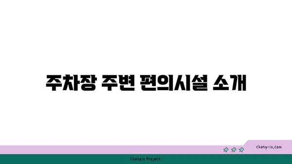 마포대교에서 여의도 한강공원 주차장 위치 및 자전거 대여
