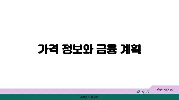 이천역세권의 새로운 집: 힐스테이트 이천역 분양 정보