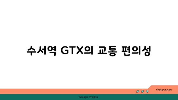 수서역 GTX역세권 강남 아파트 경매 안내