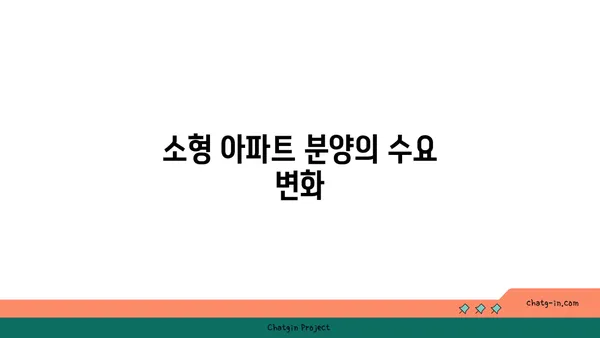 역세권 신축 소형 아파트 분양, 강남 아파트 경매보다 이로운