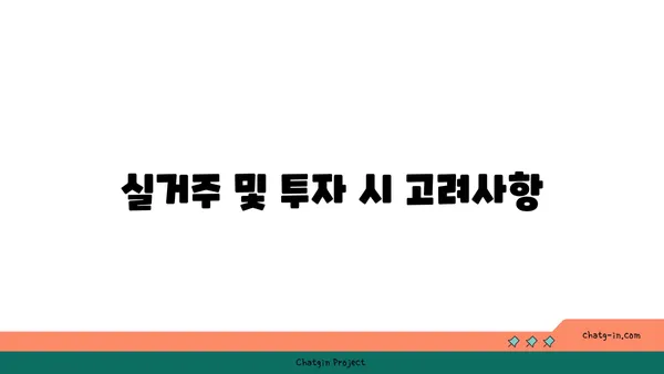 서초 강남역세권 신축 대단지 리더스원 아파트매매 가이드