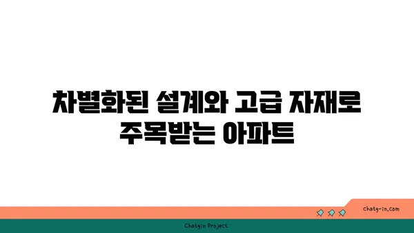 모아엘가 트레뷰, 전국 무순위로 강남직결 아파트 청약