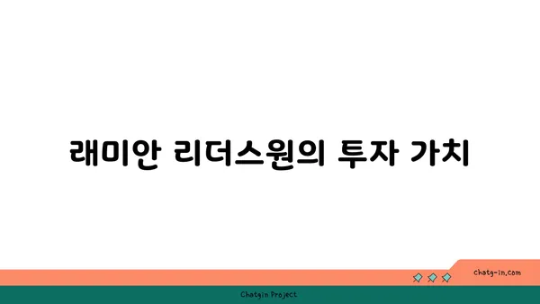 래미안 리더스원 매매 가격 총정리, 강남역세권 대단지