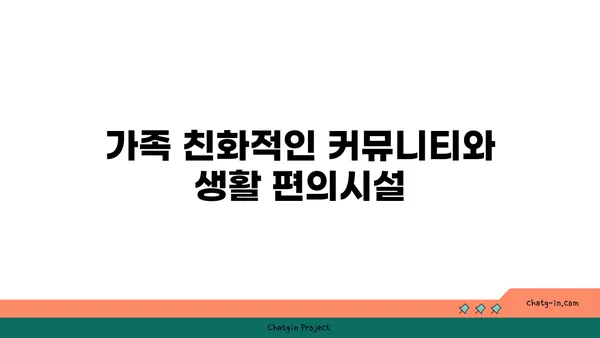 수서역세권 공공분양 아파트: 희망타운에서 꿈의 집을 소유하세요