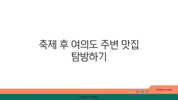 페달 돌리며 즐기는 여의도 한강공원 자전거 축제