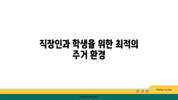 역삼역 트리플 역세권에서 도시 생활의 편의성을 만끽