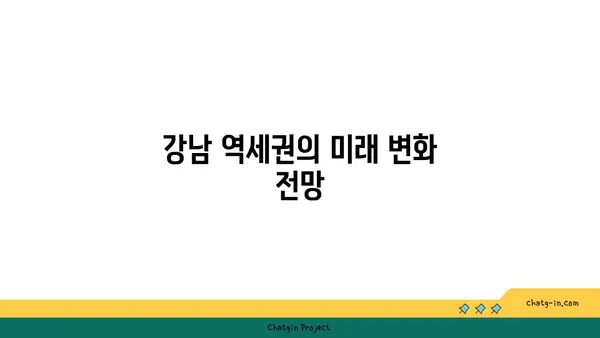강남역 역세권 서초 진흥 아파트 재건축