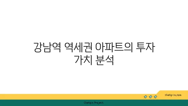 래미안 서초 에스티지 S 강남역 역세권 아파트 경매 추천