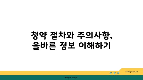 모아엘가 트레뷰, 전국 무순위로 강남직결 아파트 청약