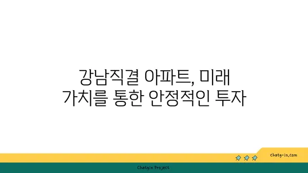 모아엘가 트레뷰, 전국 무순위로 강남직결 아파트 청약