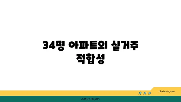 판교역세권 경매 아파트: 역세권 34평 아파트, 실거주에 최적