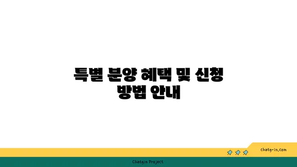 트리플 역세권의 특별 분양: 더 테라스 하이앤드 아파트 오피스텔
