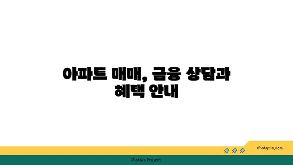 강남역세권 풀옵션 아파트 매매, 입주 협의 가능