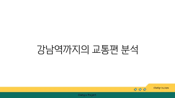 용인 시기흥구, 강남에서 30분 거리 더블 역세권 아파트 추천