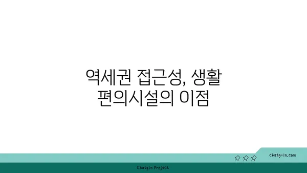 역세권 신축 소형아파트 분양! 강남아파트 경매보다 이득