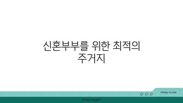 수서역 세권 A3 신혼희망타운 공공 분양
