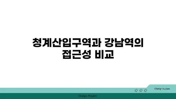 청계산입구역 가까운 강남역세권 아파트: 매력과 가치 평가