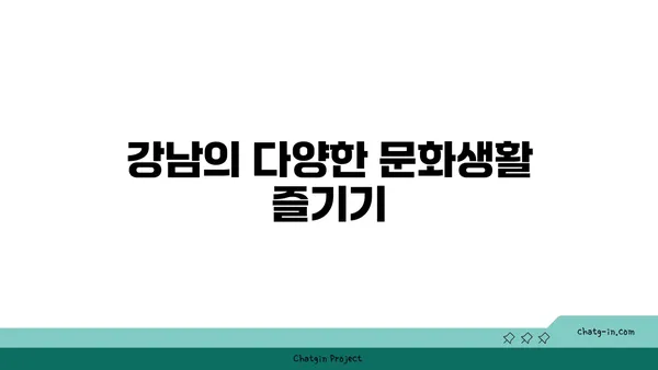 신사역 역세권 아파트: 강남에서의 편리한 생활을 위해