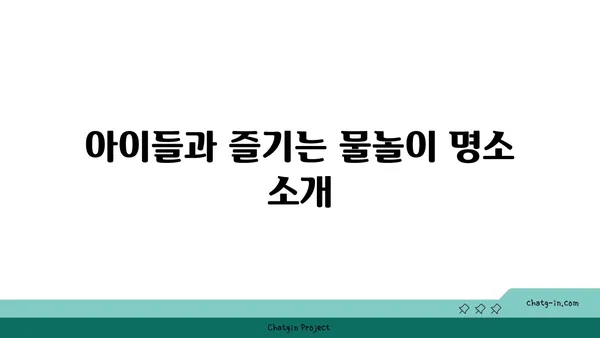 여의도 한강공원 자전거 대여: 아이들과 함께 물놀이와 놀이 즐기기