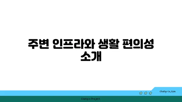 수서동 수서신동아 아파트 경매, GTX역세권
