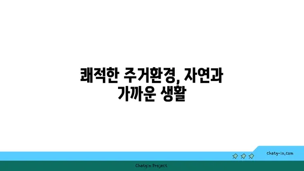 봉은사역 주변 아파트의 매력: 역세권 생활의 혜택