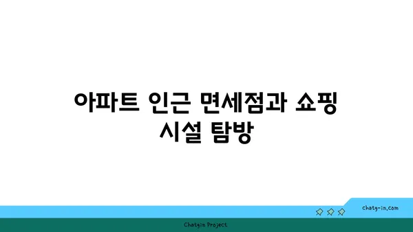 청계산입구역 가까운 강남역세권 아파트: 매력과 가치 평가