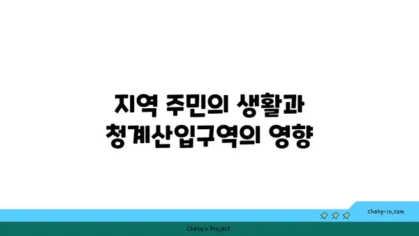 청계산입구역을 활용한 강남역세권 아파트: 해당 지역의 역사와 문화