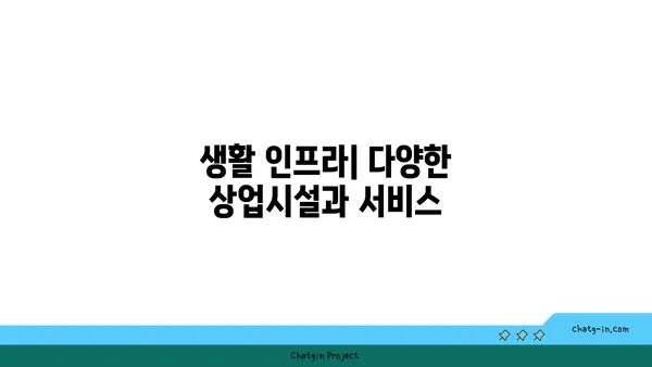 신사역 역세권 아파트의 매력적인 특징