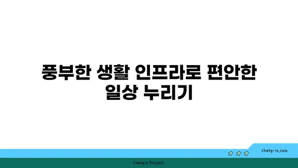 통근의 번거로움에서 벗어나세요: 봉은사역 인근 아파트