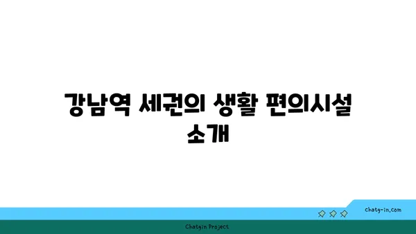 래미안 서초 에스티지 강남역 세권 아파트 경매추천