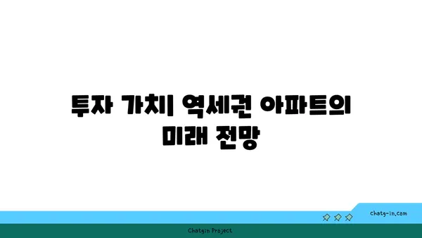 9호선 급행역 역세권 신축 아파트 알아보기