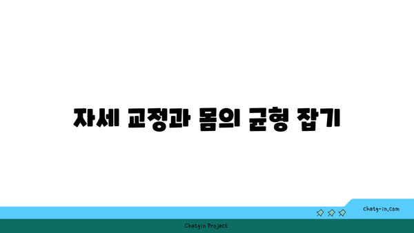 요가 자세에서 느껴지는 몸의 변화