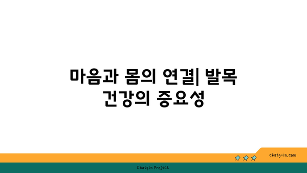 발목 건강을 위한 요가 자세 가이드