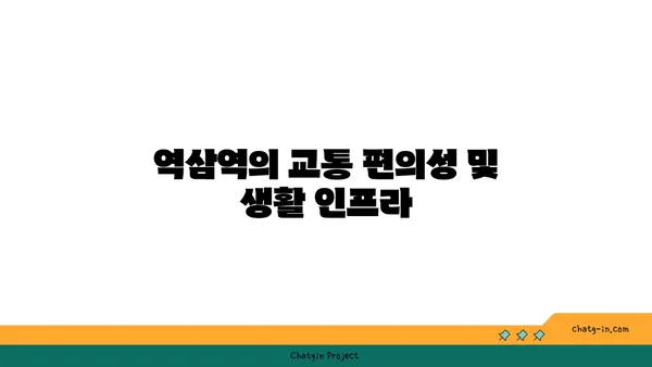 역삼역의 역삼래미안그레이튼 아파트 경매