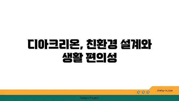 수서역세권 디아크리온 강남 아파트, 공공분양 소식