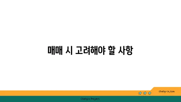 래미안 리더스원 아파트 매매 정보 및 가격 정리