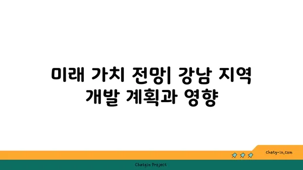 강남 역세권의 트리플 보너스: 신논현역 역삼래미안 그레이튼 아파트 경매