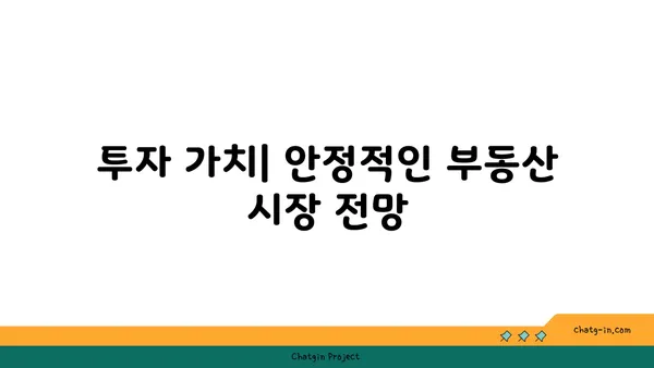 신사역 역세권 아파트의 매력적인 특징